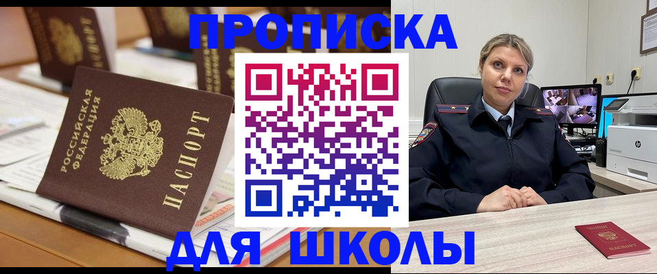 прописка регистрация в Хабаровске