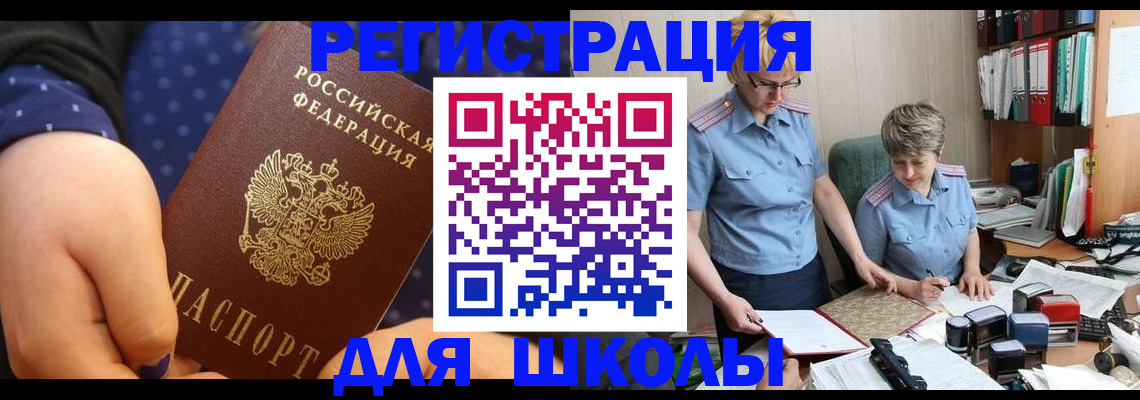 где прописаться в Хабаровске